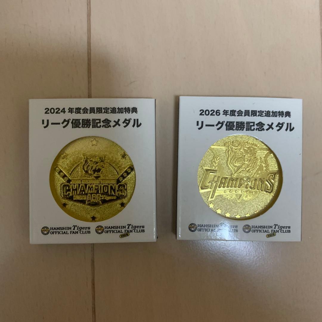 阪神タイガースファンクラブ