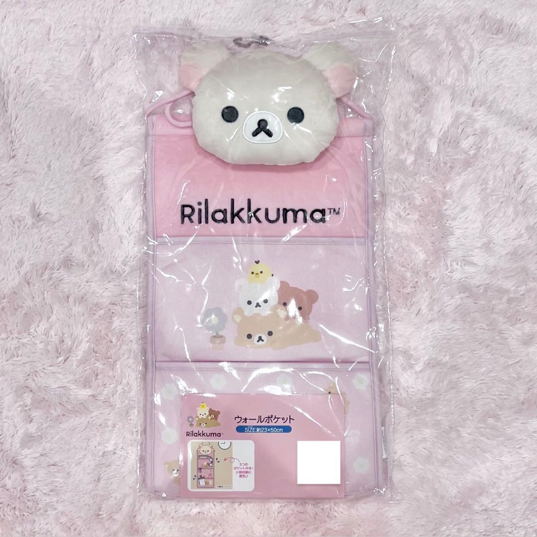 ♡新品♡コリラックマ 5点 SPINNS チャイロイコグマ ぬいぐるみ いちご