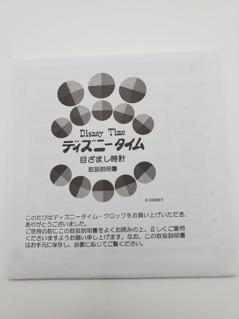 SEIKO セイコー スティッチ おしゃべり 目覚まし時計
