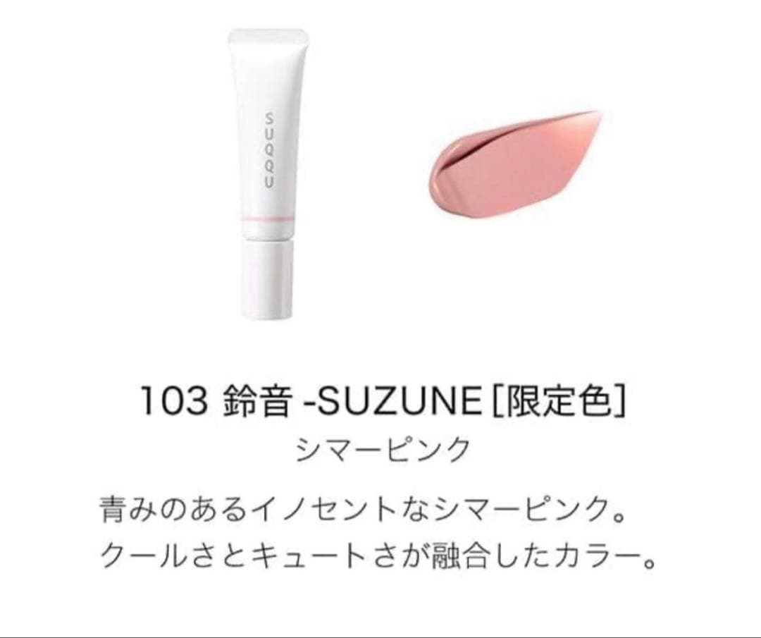 SUQQU メイクアップ キット 瞬華 ホリデー