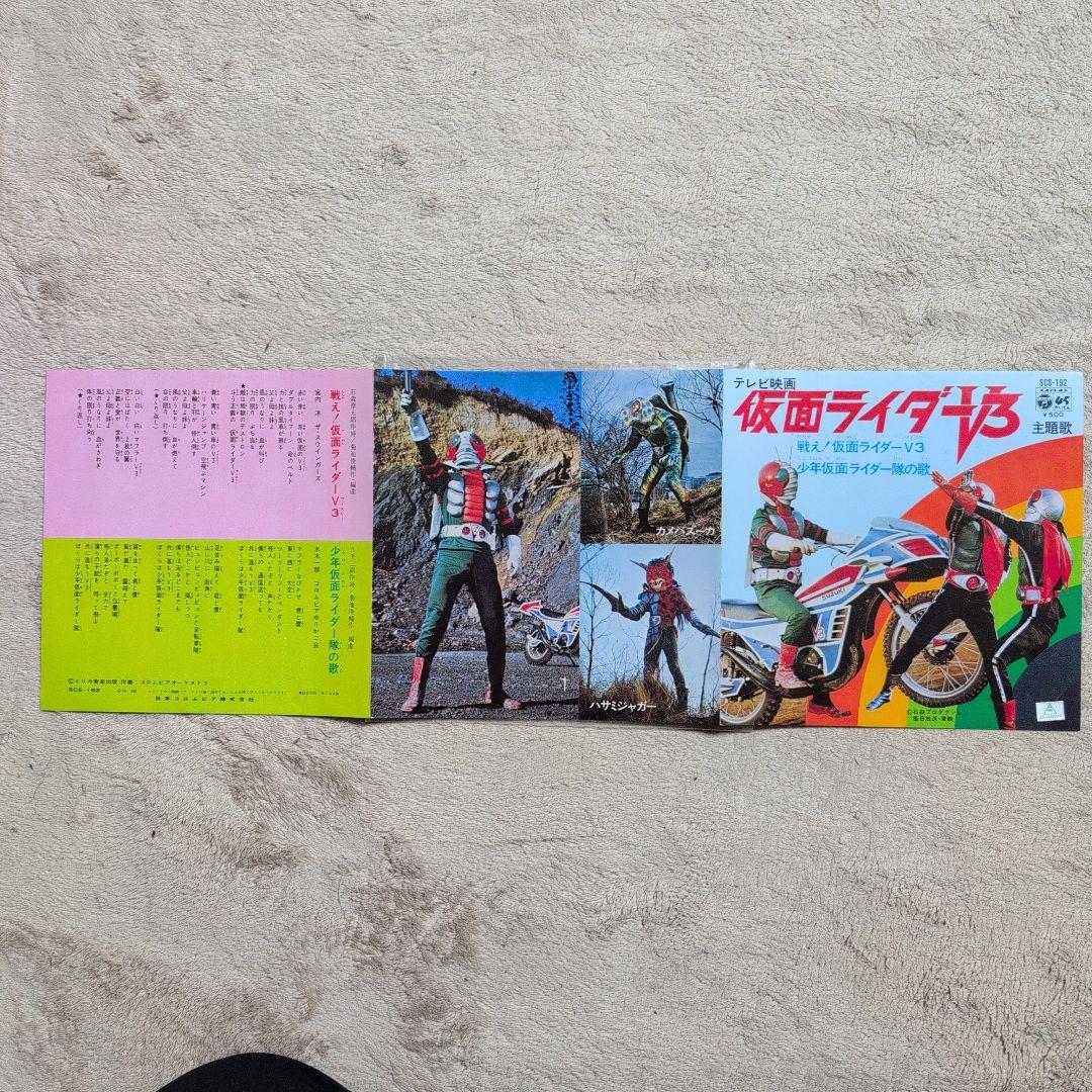 仮面ライダーV3 主題歌 レコード コロンビア 激レア 石森章太郎 石ノ森章太郎
