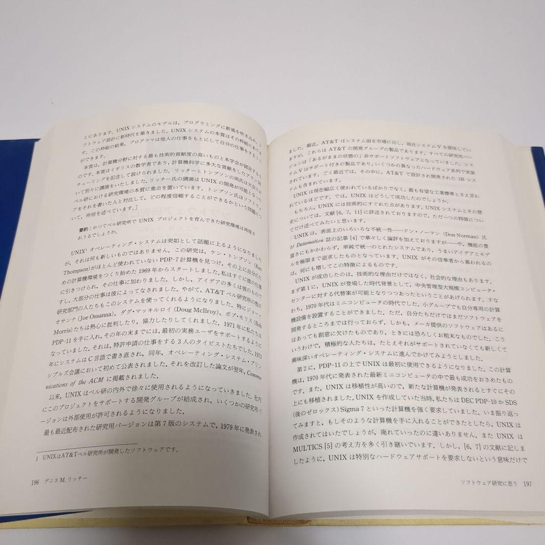 ACMチューリング賞講演集　共立出版