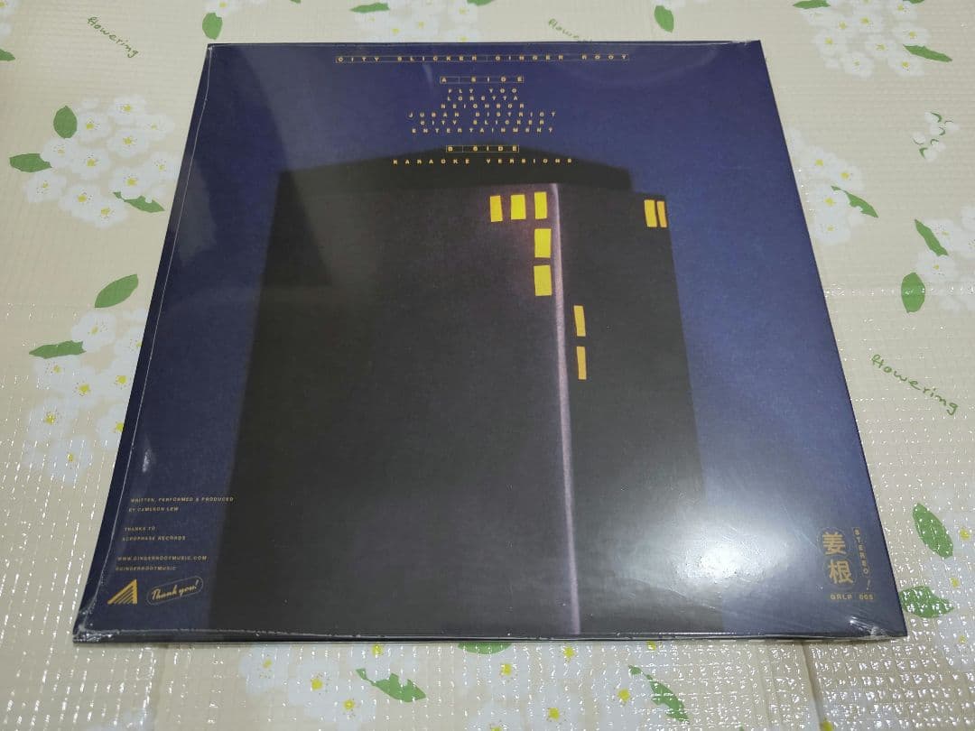 Ginger Root Nisemono City Slicker LP セット