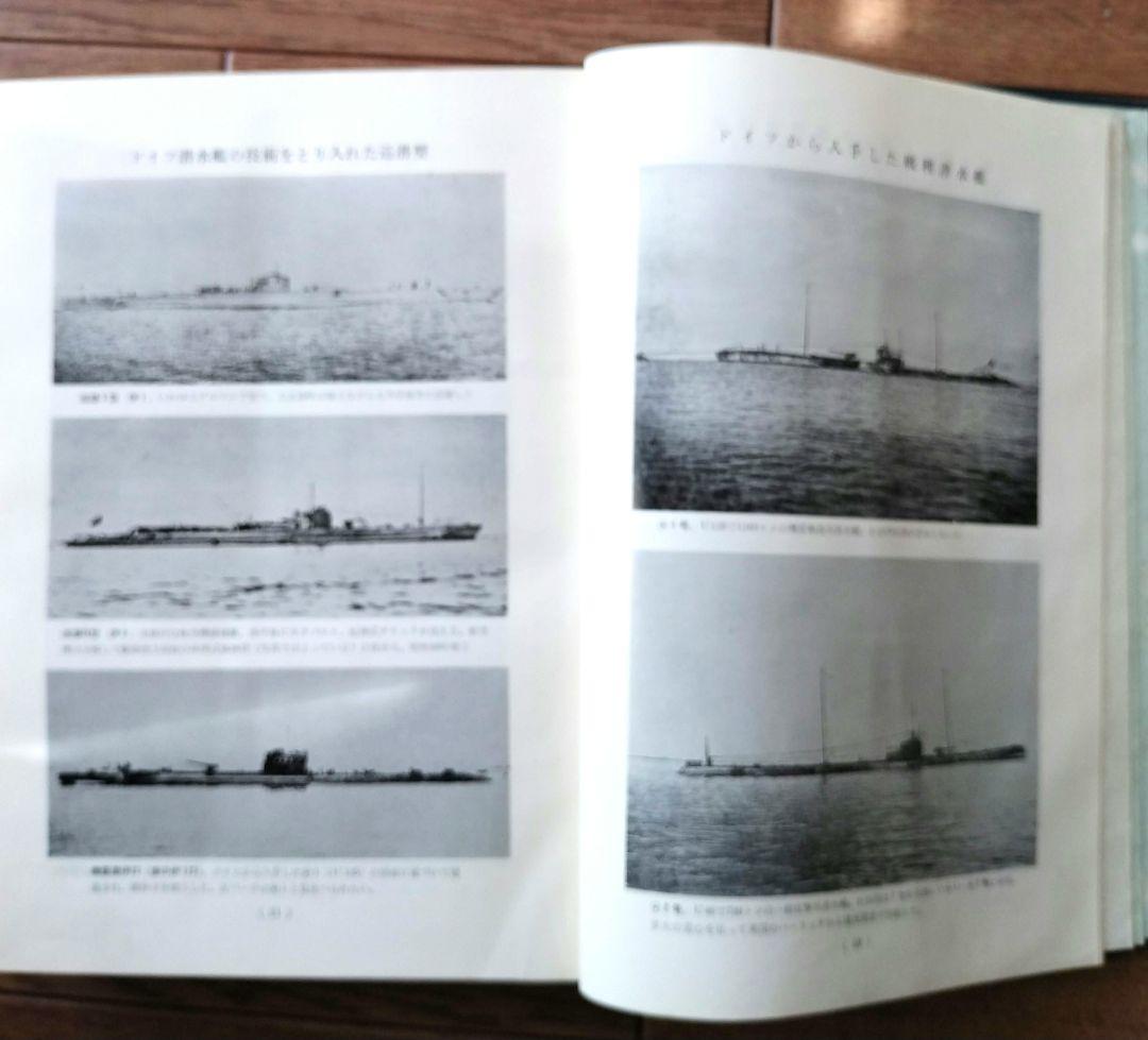 日本海軍潜水艦史