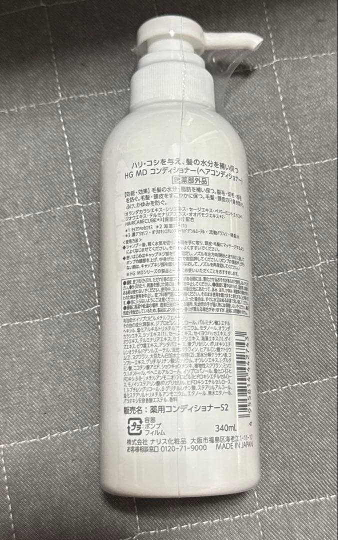 薬用HGドクターズヘアケアシリーズ シャンプー・コンディショナー