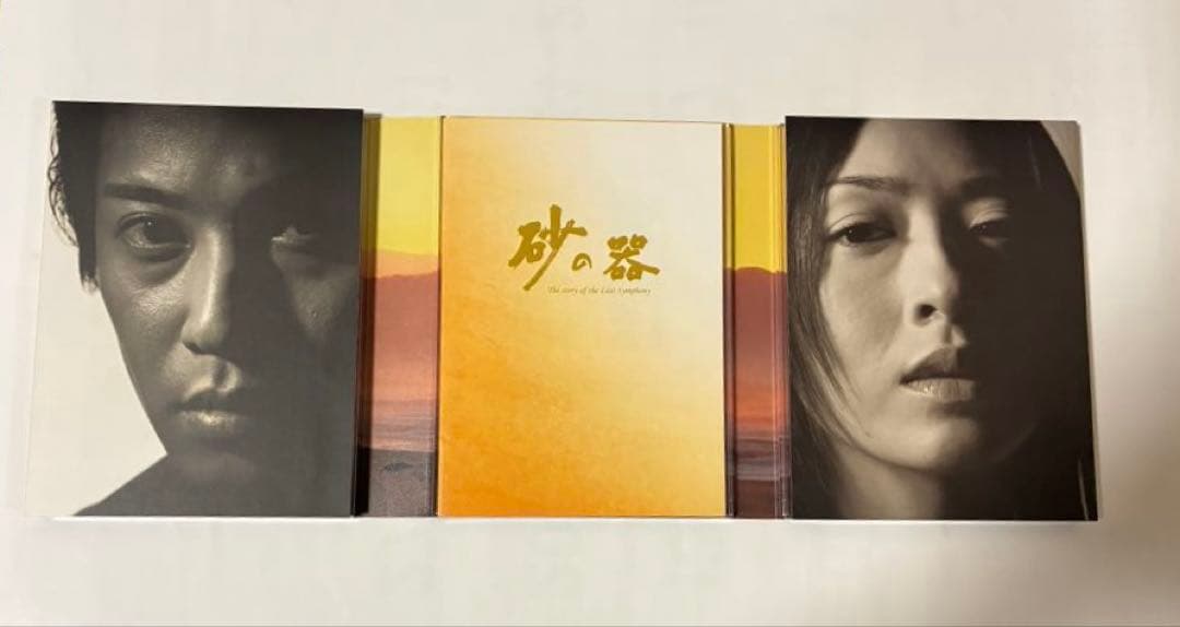 砂の器 DVD-BOX〈5枚組〉