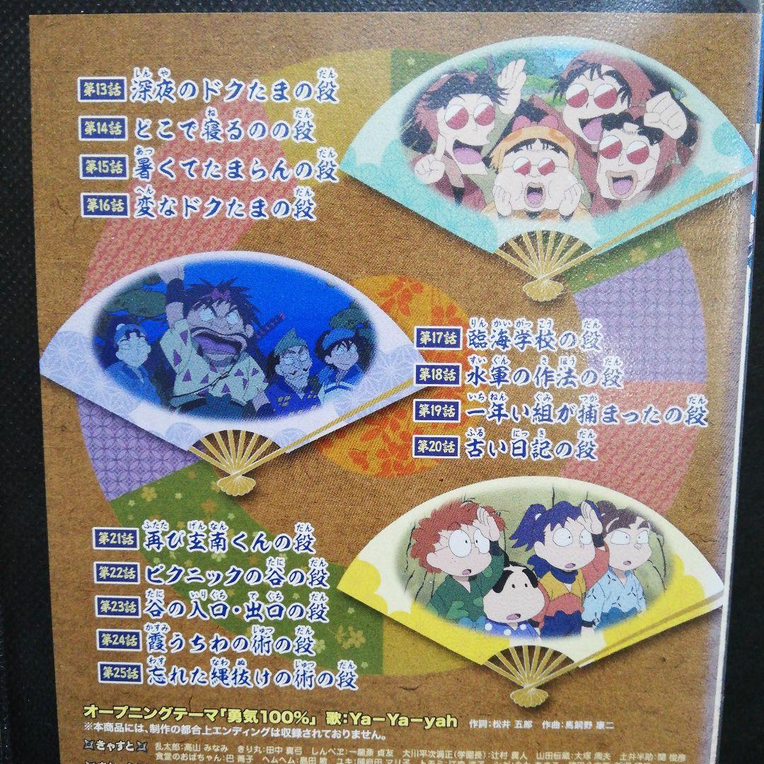 忍たま乱太郎「第16シリーズ」全８ DVD