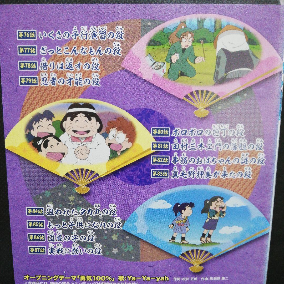 忍たま乱太郎「第16シリーズ」全８ DVD