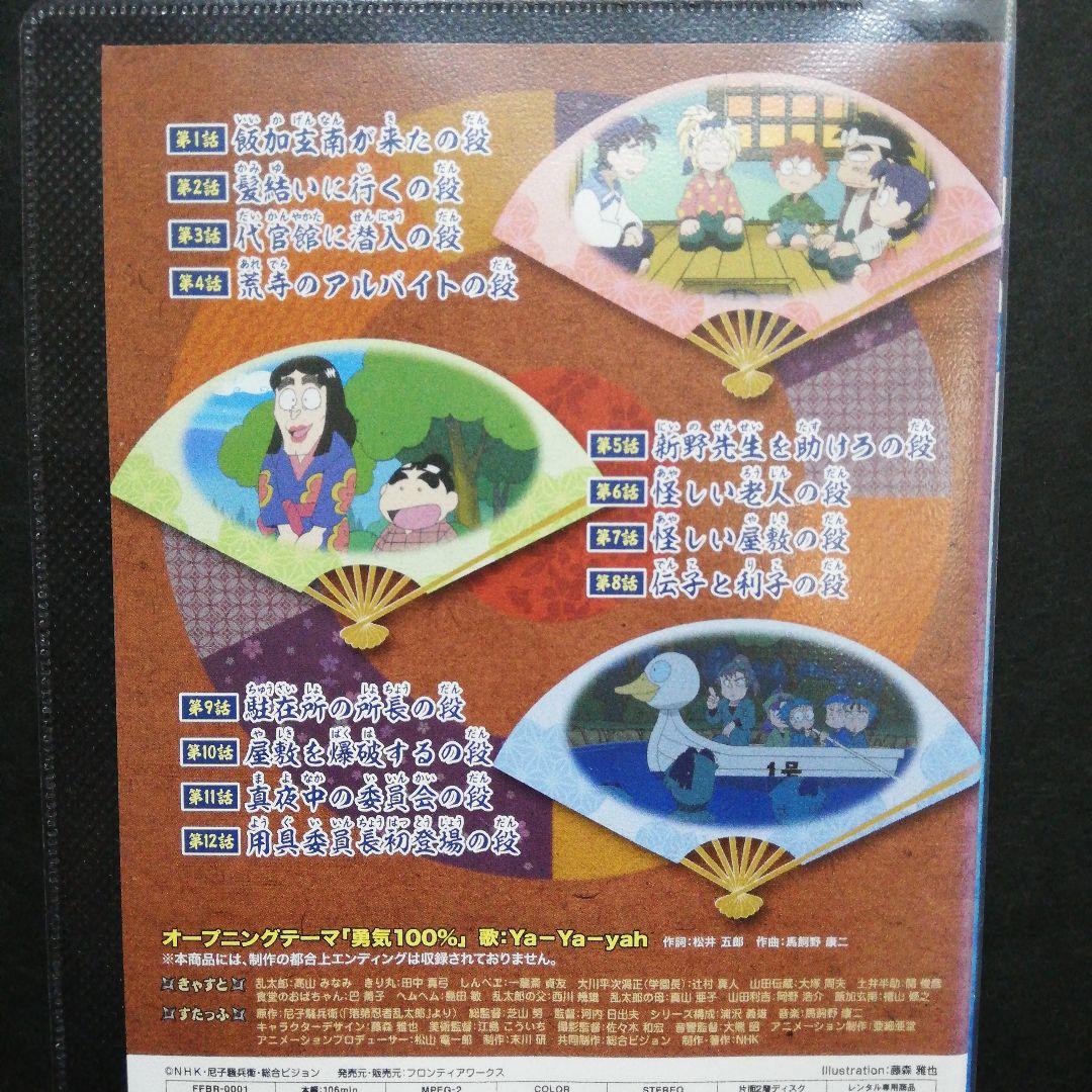 忍たま乱太郎「第16シリーズ」全８ DVD