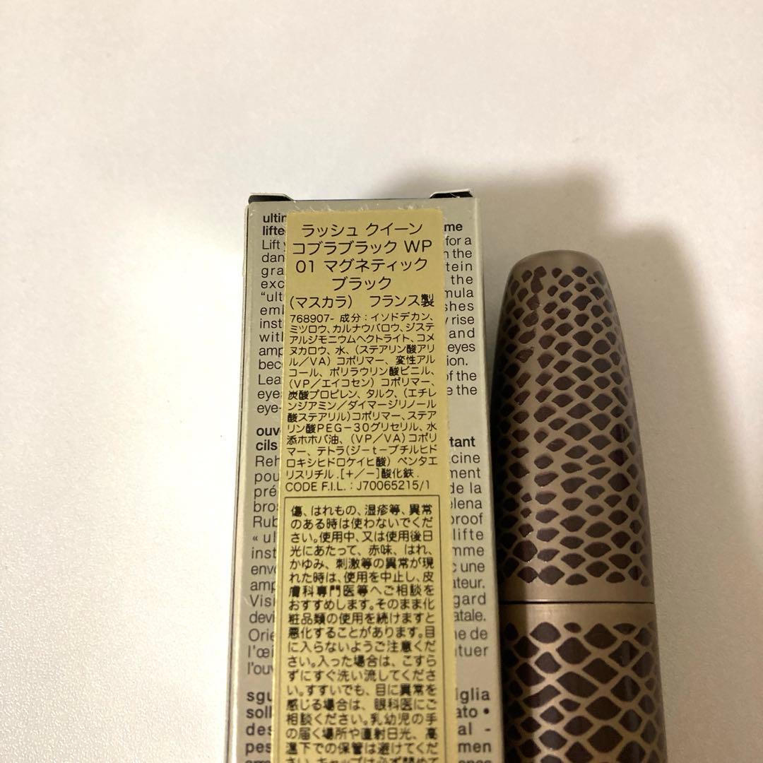 ヘレナルビンスタインラッシュクイーンコブラブラックWP01マグネティックブラック