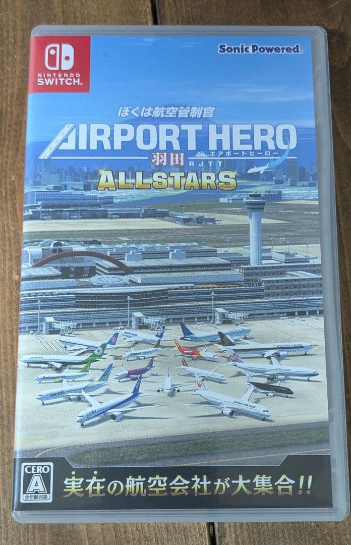 switch　エアポートヒーロー　ぼくは航空管制官 羽田　ALLSTARS