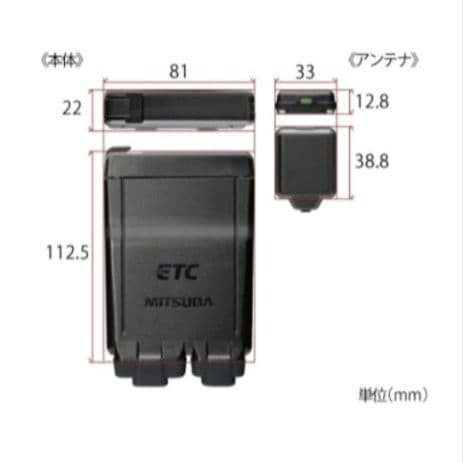 バイク用　ETC　ミツバ　BE51 【799】