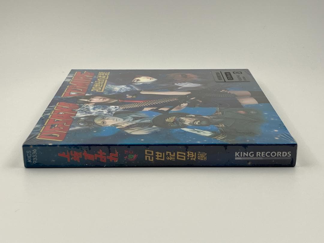 新品未開封 上坂すみれ 20世紀の逆襲 初回限定盤A CD＋Blu-ray