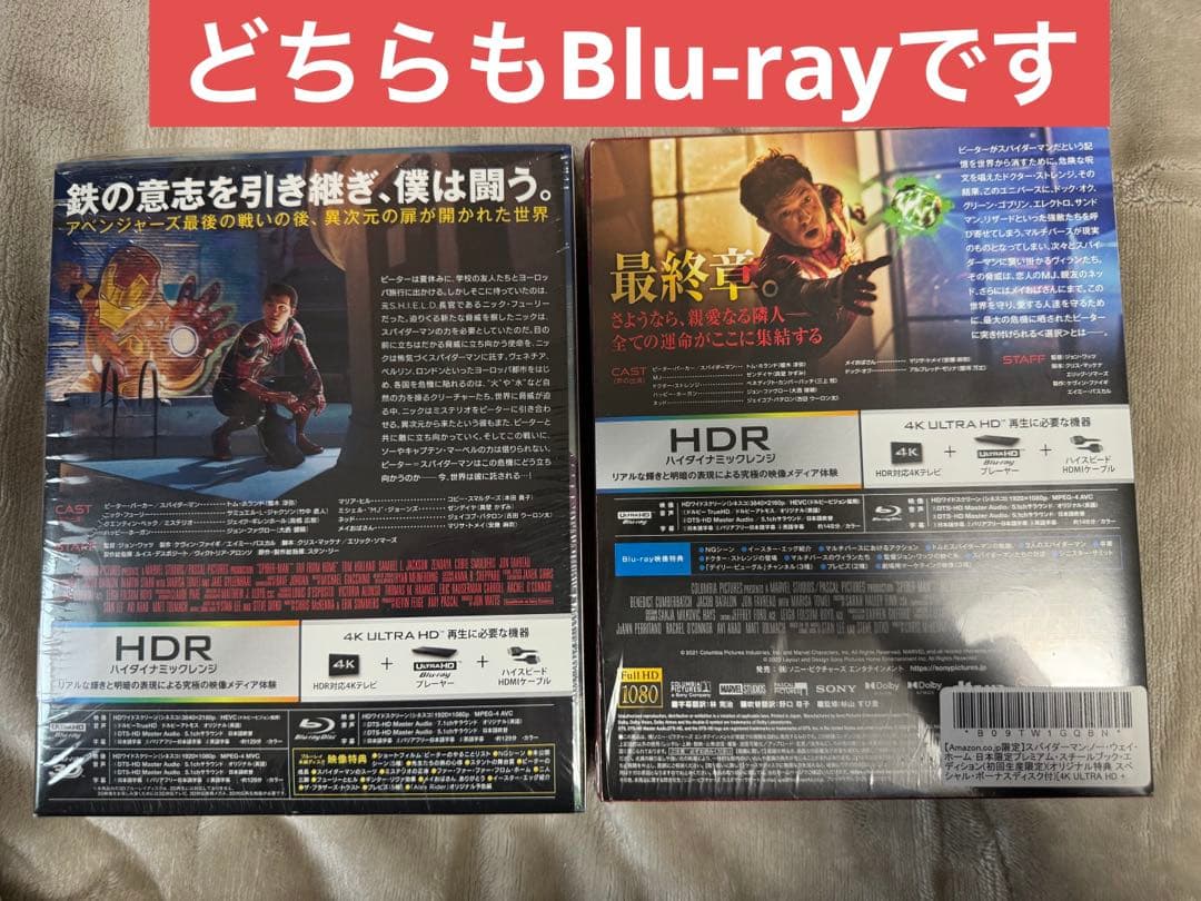 スパイダーマン:ファー・フロム・ホーム 、ノー・ウェイ・ホームBlu-ray