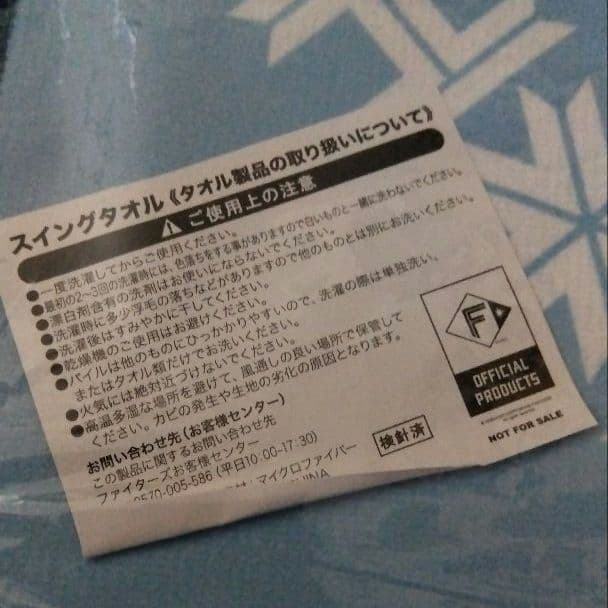 日本ハムファイターズ えふたん ＢＢ 応援グッズ　まとめ売り