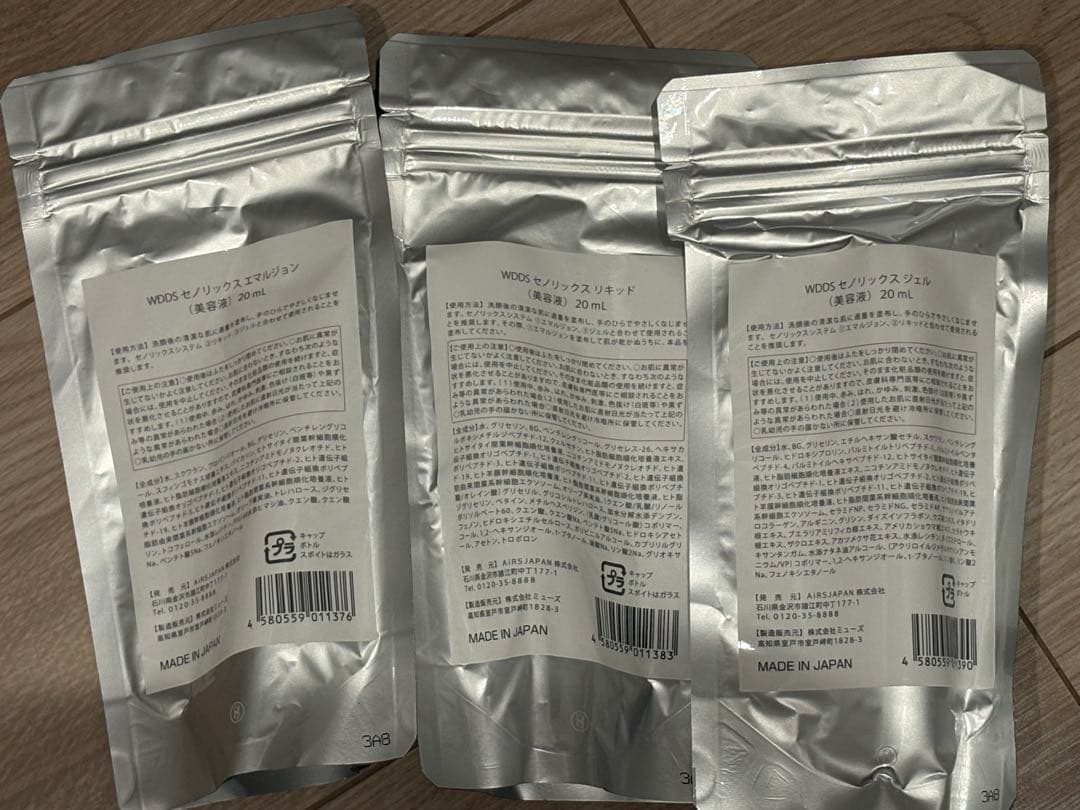 ManaEXOSOME 1・2・3 セット＋UVクリーム
