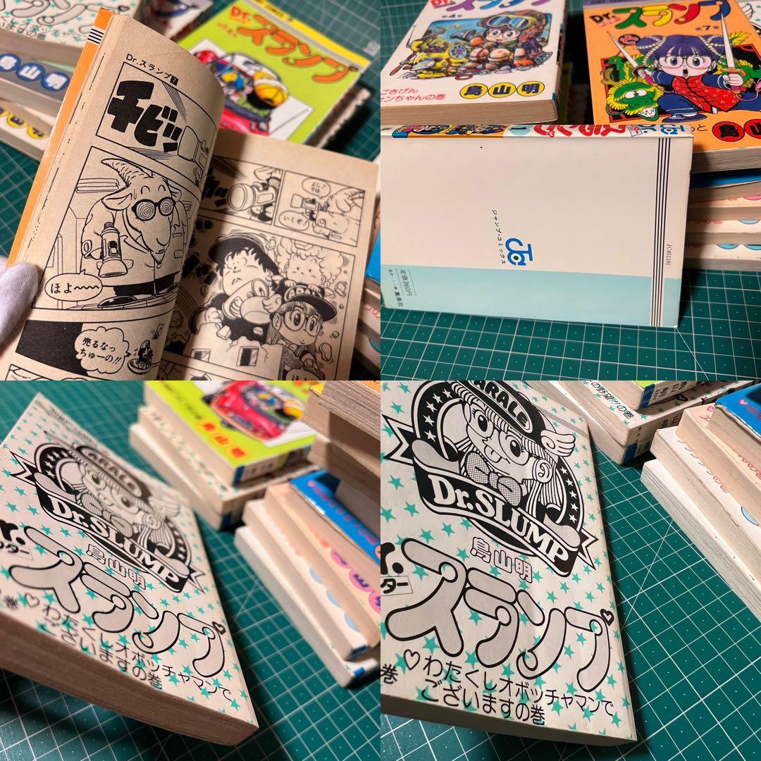 鳥山明 Dr.スランプ 1〜14巻セット 初版( 1巻以外の13冊が全て初版です