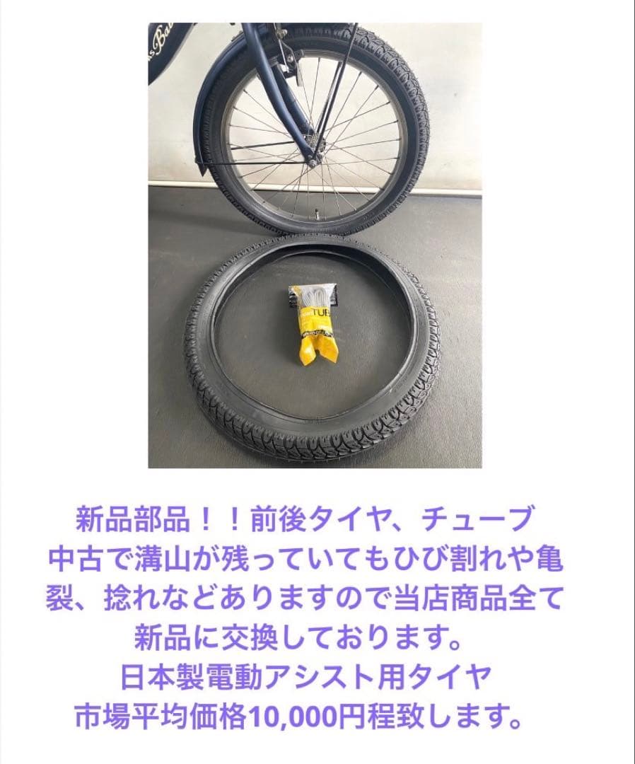 1年保証 ヤマハ　パスキッス　20インチ　子供乗せ　黒色　電動アシスト自転車