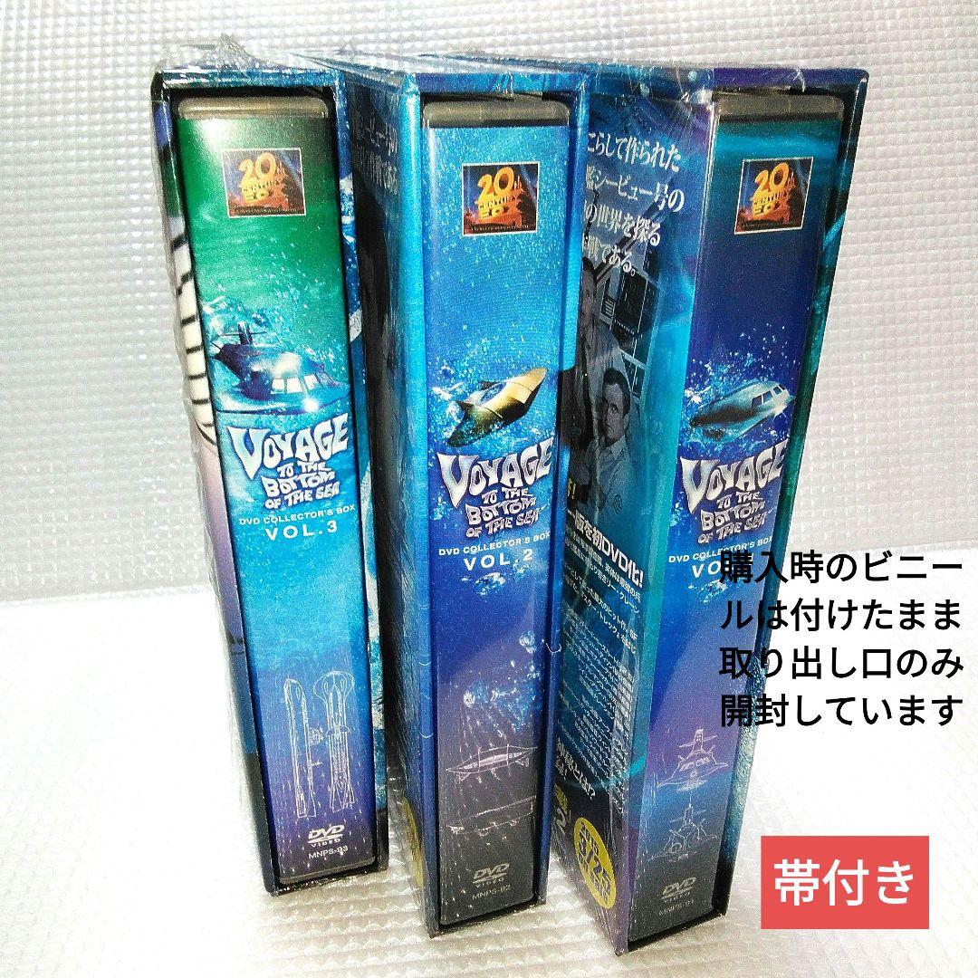 原潜　シービュー号　海底科学作戦　3ボックス　おまとめ