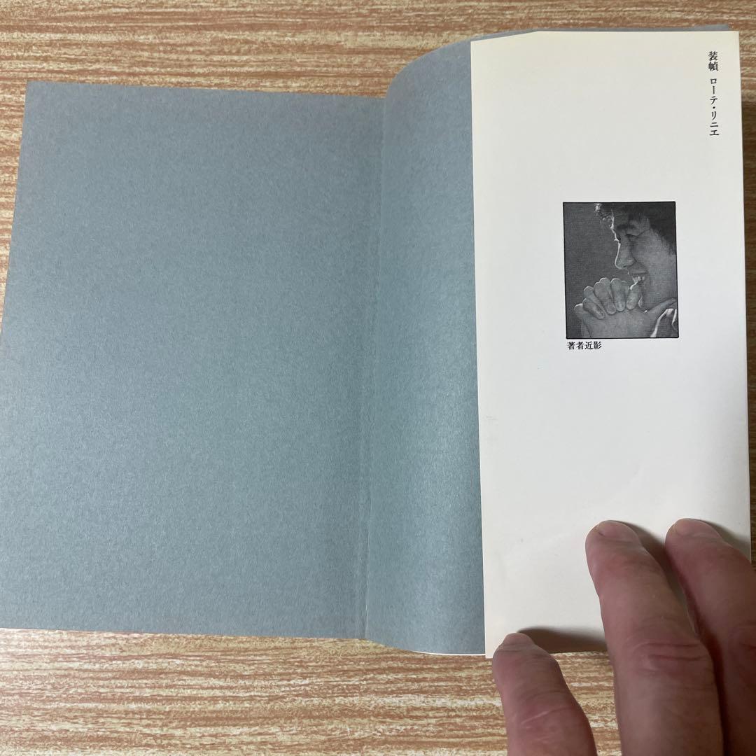 【希少本】　鈴木邦男　『読書大戦争』　彩流社