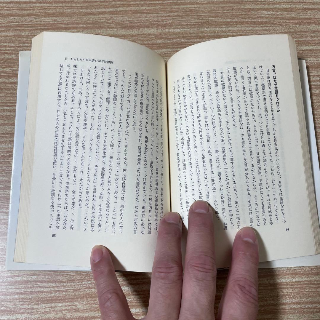 【希少本】　鈴木邦男　『読書大戦争』　彩流社