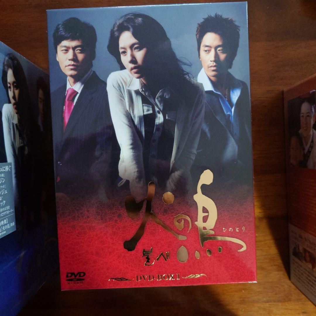 火の鳥 DVD-BOX I & II 全12巻 BOXⅡ未開封品