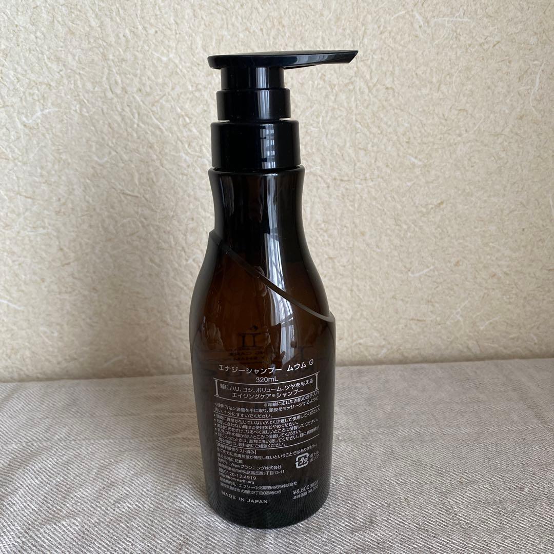 【新品】エナジーシャンプー ムウムG 320ml