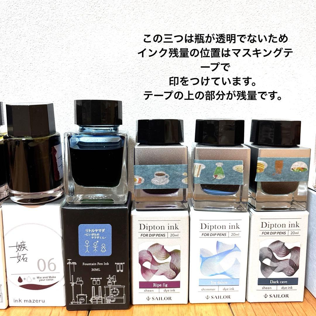 万年筆　ガラスペン用　インクまとめ売り
