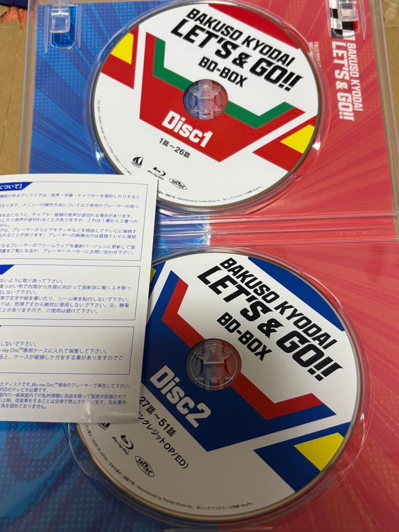 爆走兄弟レッツ&ゴー!! BD-BOX〈2枚組〉