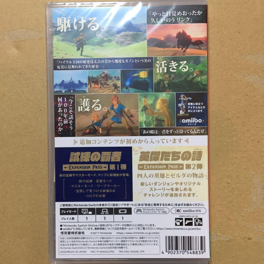 ゼルダの伝説 ブレス オブ ザ ワイルド 新品未開封