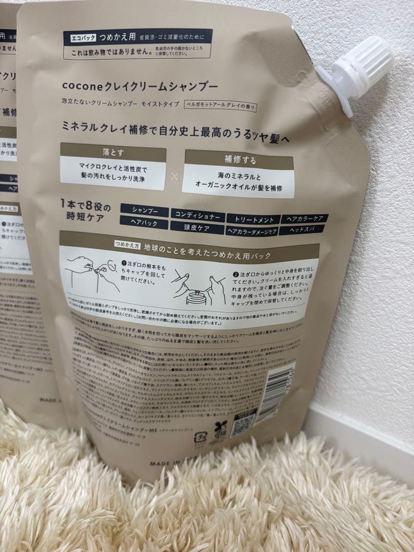 cocone クレイクリームシャンプーモイストタイプ本体➕詰め替え2袋