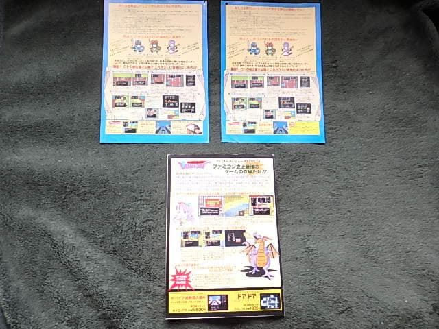 「ファミコン　ちらし　エニックス　ドラクエ/ドラクエⅡ　３セット