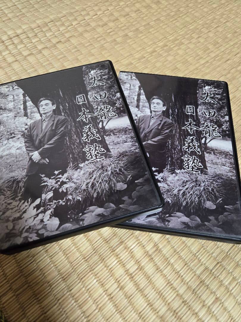 太田龍、日本義塾、講演会CD