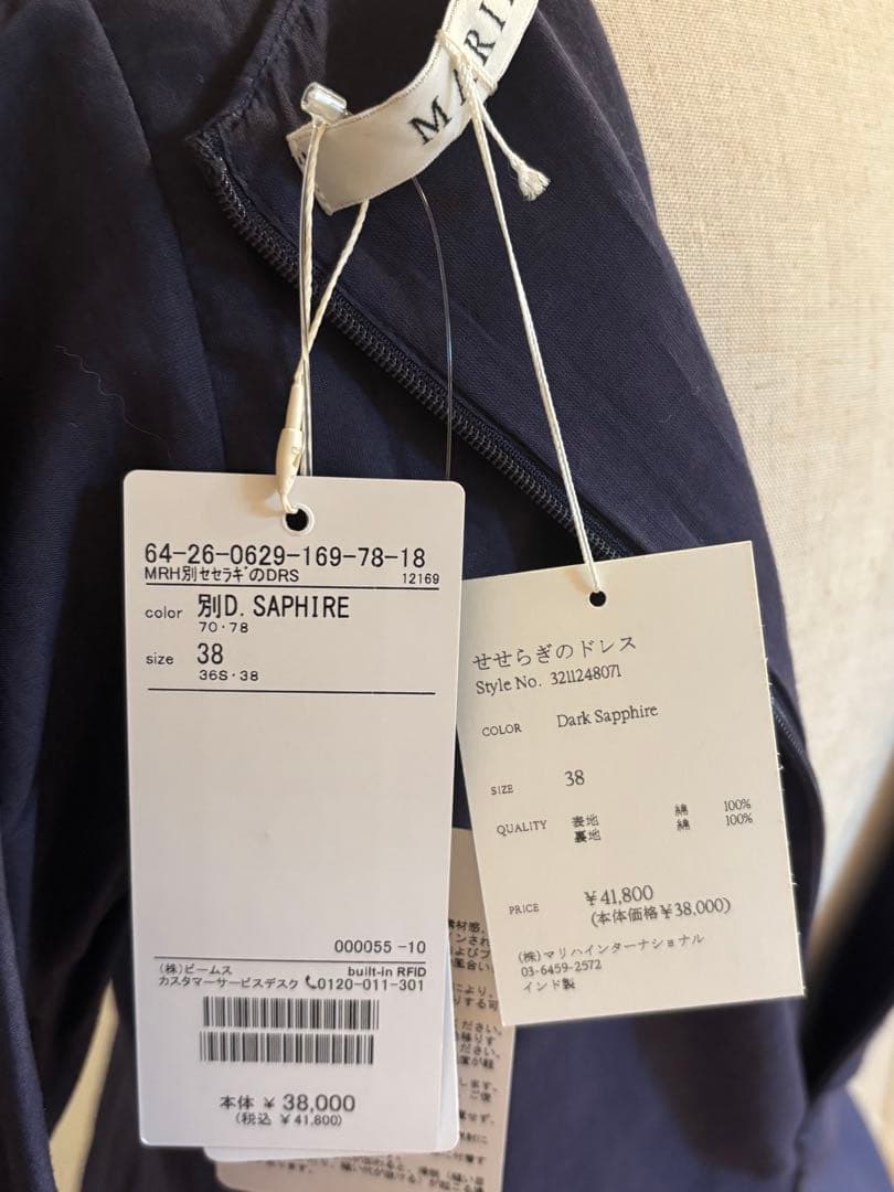 【新品タグ付レア】ビームス別注MARIHA せせらぎのワンピース 38Mサイズ
