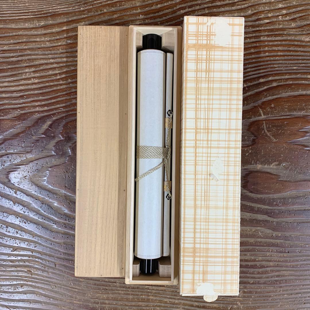 美品 掛け軸 三玄院 長谷川寛州作「福寿海無量」共箱 禅語 縁起物