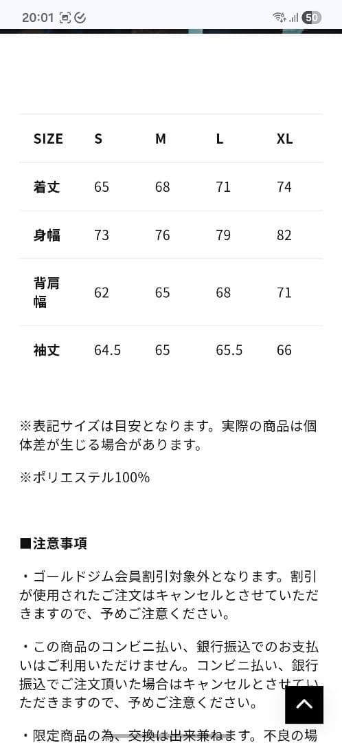 LÝFT × GOLD'S GYM 2Line セットアップ S