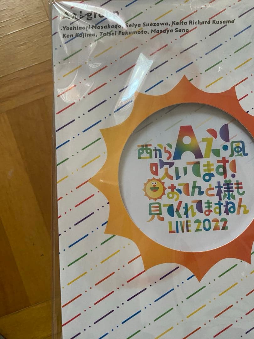Aぇ!group DVDセット