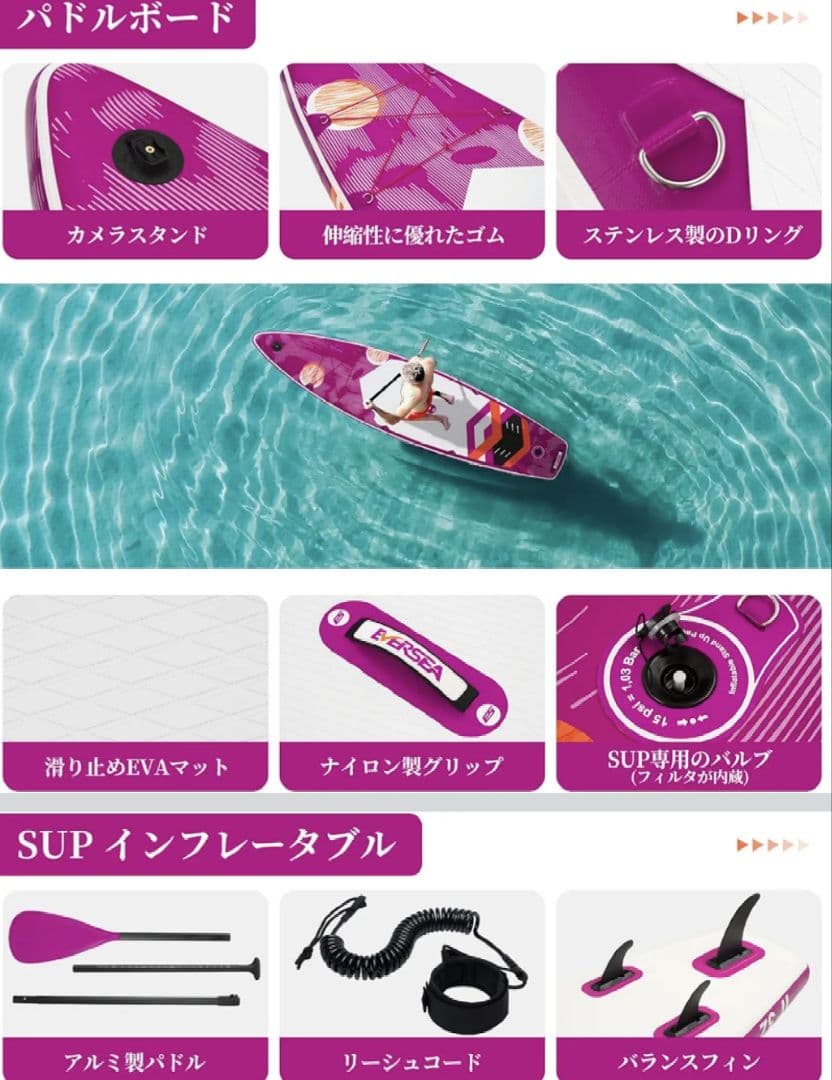 ゆ*と様 SUP スタンドアップパドルボード