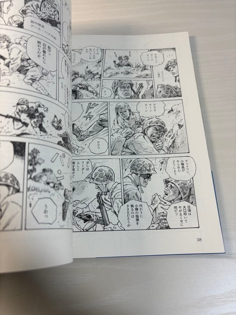 も*お様 【絶版】シュガーローフの戦い (中) 新里堅進 沖縄戦 太平洋戦争 漫