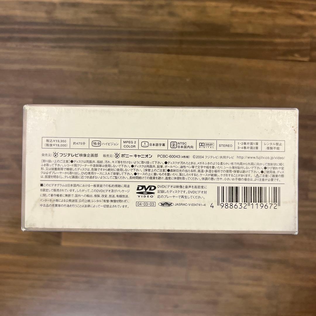 白い巨塔 DVD 第一部　全4巻セット