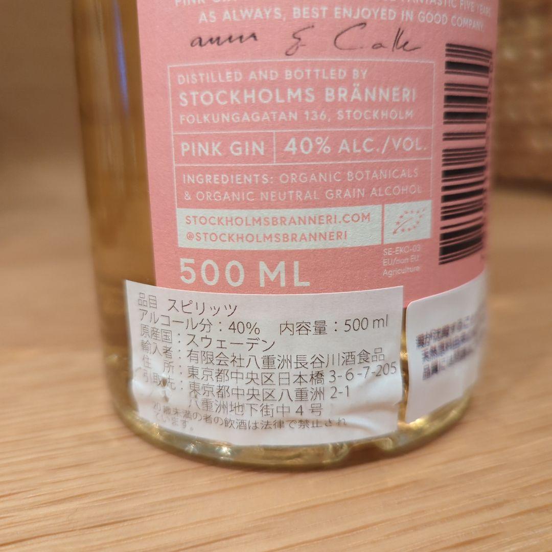 北欧クラフトジン3本