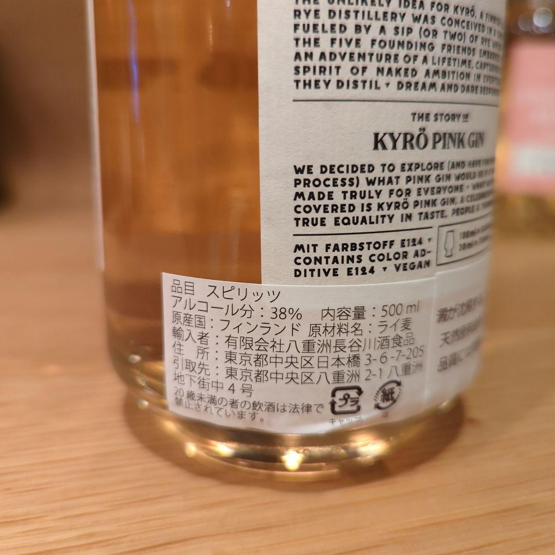 北欧クラフトジン3本