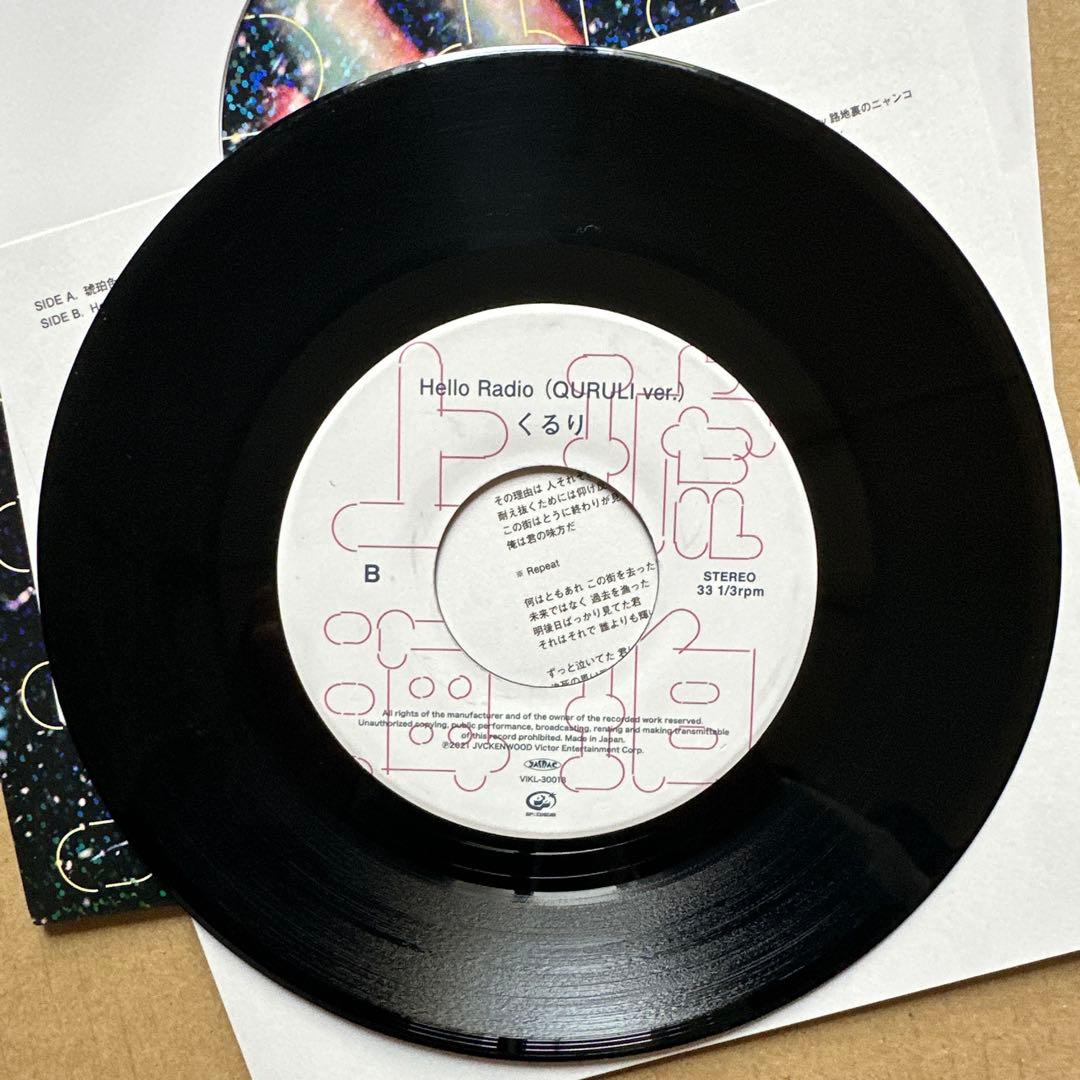 くるり / 琥珀色の街、上海蟹の朝　 7インチレコード