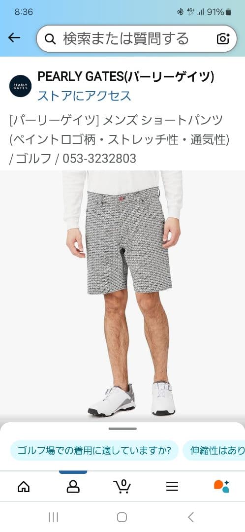 PEARLY GATES メンズショートパンツ 二枚セット　未開封