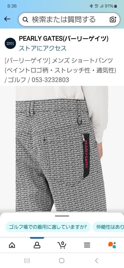 PEARLY GATES メンズショートパンツ 二枚セット　未開封