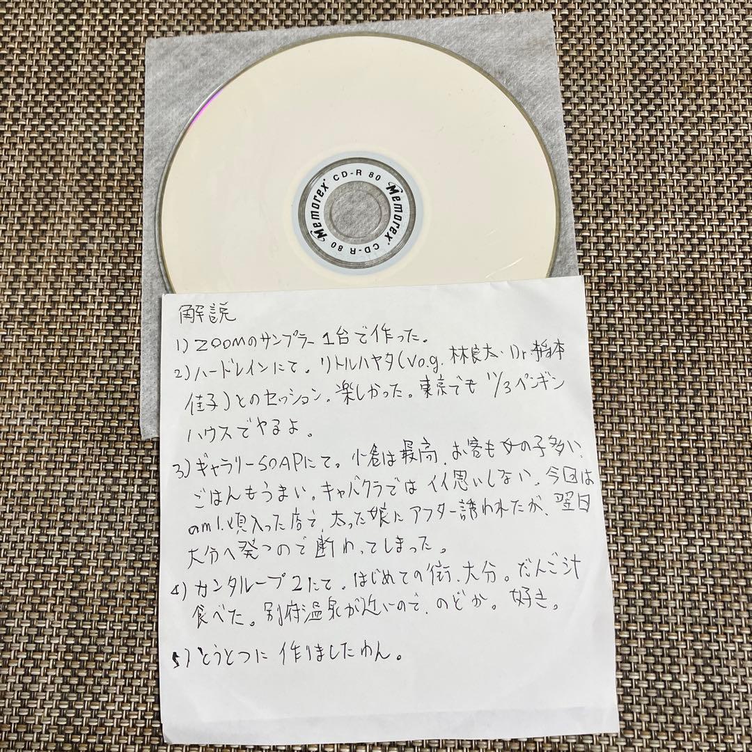 豊田道倫★自主製作CD-R★秋コレ2004