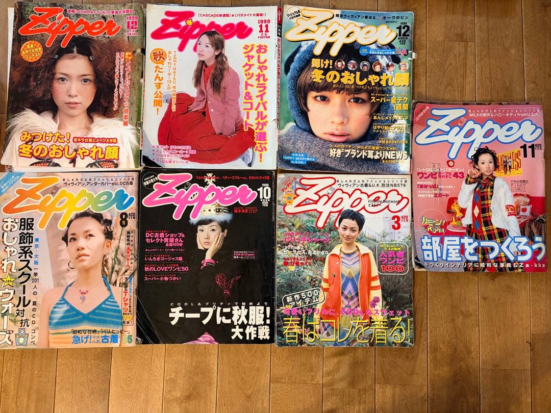 Zipper 1998〜7冊セット 原宿ストリート Y2K ファッション雑誌