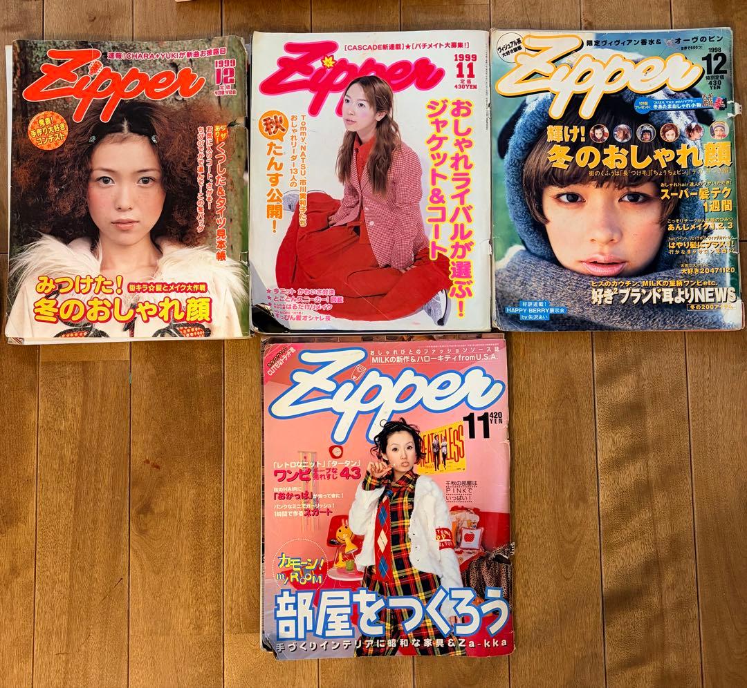 Zipper 1998〜7冊セット 原宿ストリート Y2K ファッション雑誌