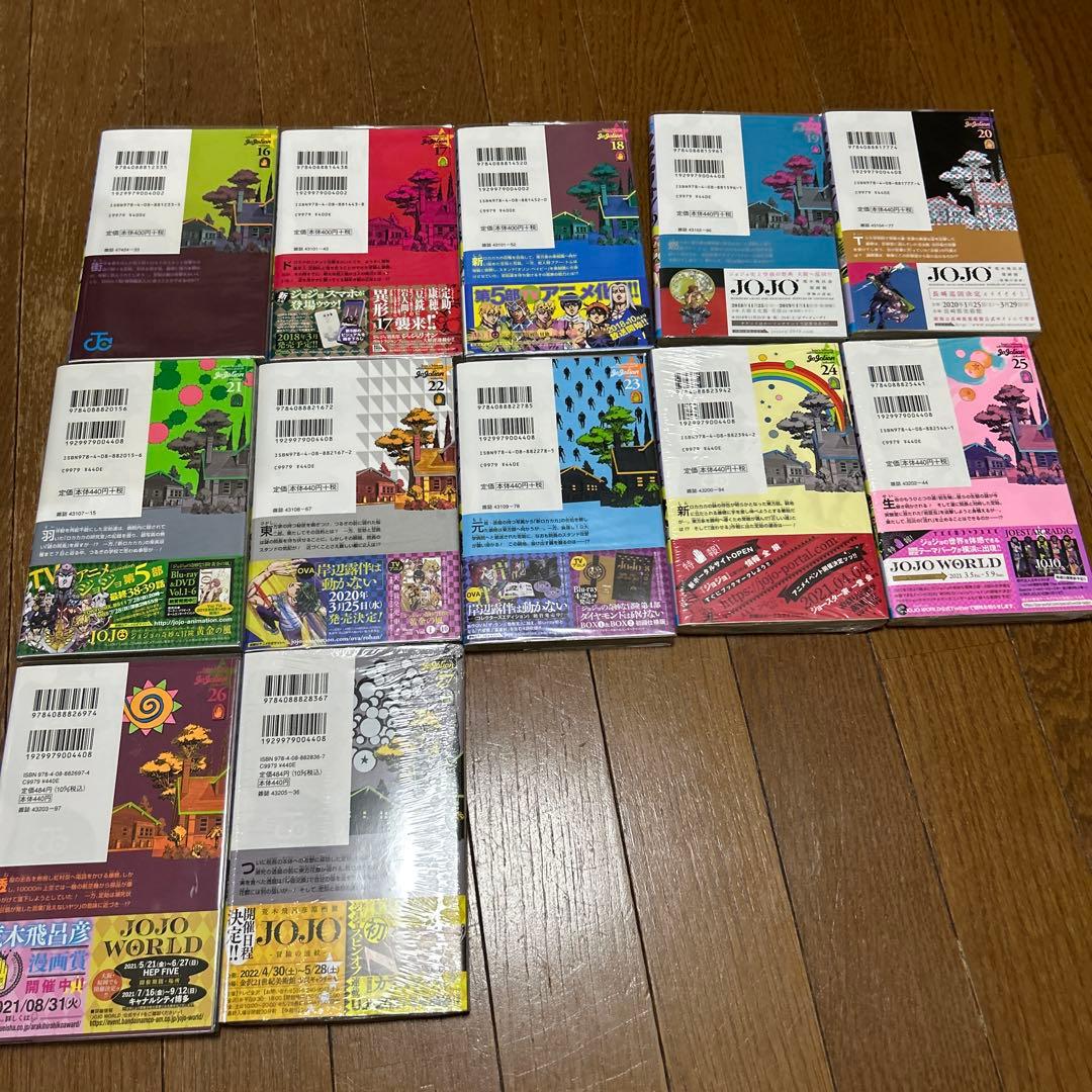 未開封品あり　ジョジョリオン　1〜27巻セット