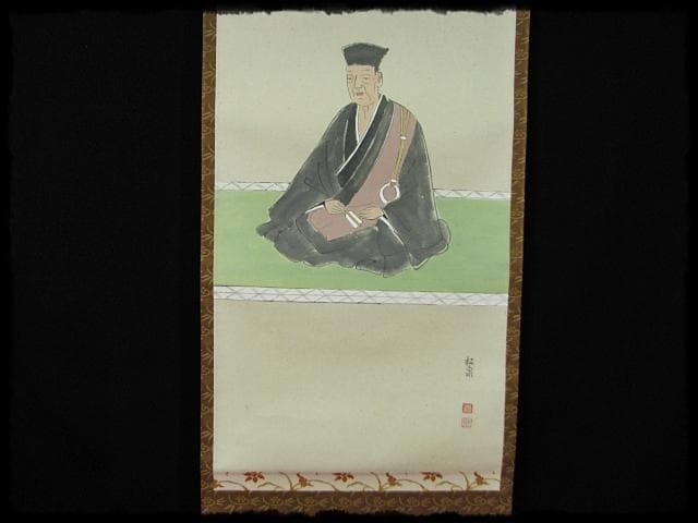 利休 辞世句 大徳 足立 泰道 田中 松泉 臨済宗 禅宗 茶掛 書付共箱 軸装